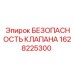 Клапан сброса давления 1628225300 для буровых установок Epiroc