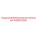 Оригинальный клапан безопасности 1628676200 производителя Epiroc