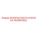 Клапан безопасности 1629901502 Epiroc