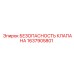 Оригинальный клапан Epiroc 1637905801