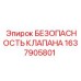 Оригинальный клапан Epiroc 1637905801