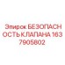 Клапан аварийного сброса Epiroc 1637905802