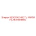 Клапан высокого давления Epiroc 1637909800