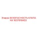Предохранительный клапан 1637918403 Epiroc с цифровым мониторингом