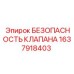 Предохранительный клапан 1637918403 Epiroc с цифровым мониторингом
