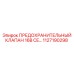 1127190298 ПРЕДОХРАНИТЕЛЬНЫЙ КЛАПАН 16B CE… Epiroc