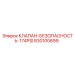 830100699 КЛАПАН БЕЗОПАСНОСТЬ 174PSI - Epiroc