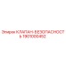 Клапан безопасности 1901000452 для буровых установок Epiroc