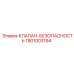 Изображение клапана безопасности Epiroc 1901003194