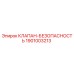 Клапан-безопасность 1901003213 для буровых установок Epiroc
