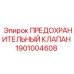Клапан безопасности для гидравлических систем буровых станков