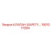 1901017284 КЛАПАН (SAFETY) Epiroc
