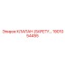 1901054455 КЛАПАН (SAFETY) Epiroc