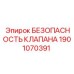 1901070391 Safety Valve Epiroc for Mining Equipment