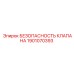 1901070393 Safety Valve Epiroc for Drilling Rigs