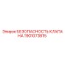 Оригинальный клапан безопасности 1901073815 от производителя Epiroc