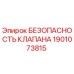 Оригинальный клапан безопасности 1901073815 от производителя Epiroc