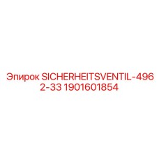 1901601854 SICHERHEITSVENTIL-4962-33 Epiroc