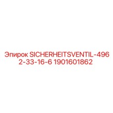 1901601862 SICHERHEITSVENTIL-4962-33-16-6 Epiroc