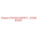 2235583303 КЛАПАН SAFETY Epiroc