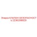 Клапан безопасности для буровых установок Epiroc 2236206829