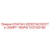 1312100790 КЛАПАН-БЕЗОПАСНОСТЬ-25MPT-165PSI Epiroc