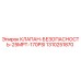 Оригинальный клапан безопасности Epiroc артикул 1310251870 с соединением 25MPT