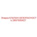 Клапан безопасности Epiroc 2657305427 для горного оборудования