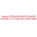 1310711488 Safety Valve 3/4