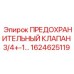 1624625119 ПРЕДОХРАНИТЕЛЬНЫЙ КЛАПАН 3/4+-1… Epiroc