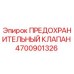 4700901326 ПРЕДОХРАНИТЕЛЬНЫЙ КЛАПАН Epiroc