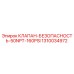 1310034972 КЛАПАН-БЕЗОПАСНОСТЬ-50NPT-160PSI Epiroc
