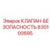 Клапан безопасности с двойным уплотнением для тяжелых условий