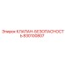Клапан безопасности 830100807 для буровых установок от Epiroc