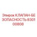 Клапан безопасности 830100808 для буровых систем от Epiroc