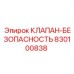 Промышленный клапан 830100838 производства Epiroc