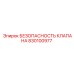 Оригинальный клапан безопасности 830100977 для техники Epiroc
