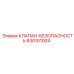 Клапан безопасности 830101004 для техники Epiroc