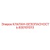 Клапан Epiroc артикул 830101013 для буровых установок