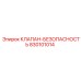 Оригинальный клапан Epiroc артикул 830101014 для буровых