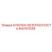 Предохранительный клапан бурового оборудования артикул 830101039