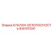 Фото клапана безопасности Epiroc с номером 830101041