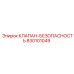 Клапан безопасности 830101049 для техники Epiroc