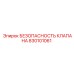 Оригинальный предохранительный клапан 830101061 для техники Epiroc