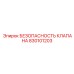 Профессиональный предохранительный клапан 830101203 для техники Epiroc