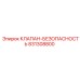 Предохранительный клапан Epiroc 831308800 в разрезе