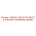 Оригинальный предохранительный клапан Epiroc 832100081 для буровых установок