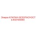 Универсальный клапан безопасности Epiroc 832100083 для буровой техники