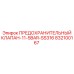 832100167 ПРЕДОХРАНИТЕЛЬНЫЙ КЛАПАН-11-5BAR-SS316 Epiroc