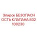 Клапан безопасности Epiroc 832100230 для гидравлических систем